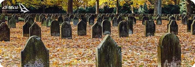 قبرستان اسرار آمیز سفید چاه
