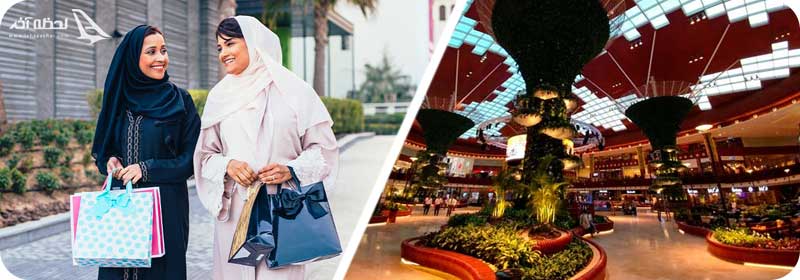 مرکز خرید آل آسیری