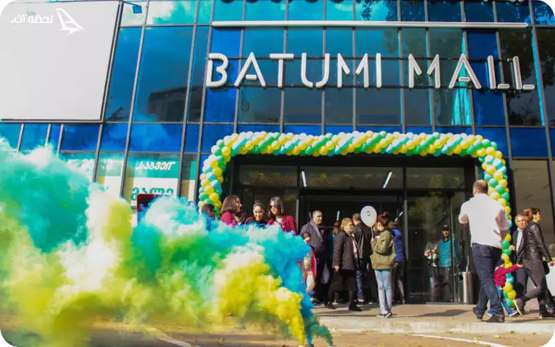 باتومی مال