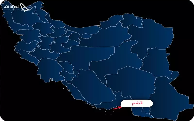 برگزاری تورهای قشم از شهرستان