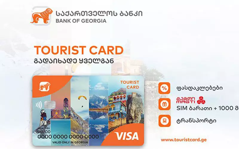 مزایای کارت گردشگری گرجستان