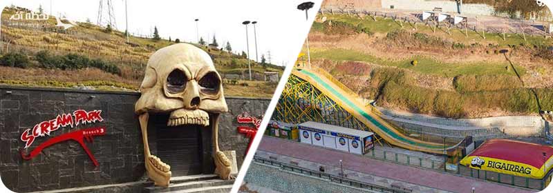 شهربازی بیلینو