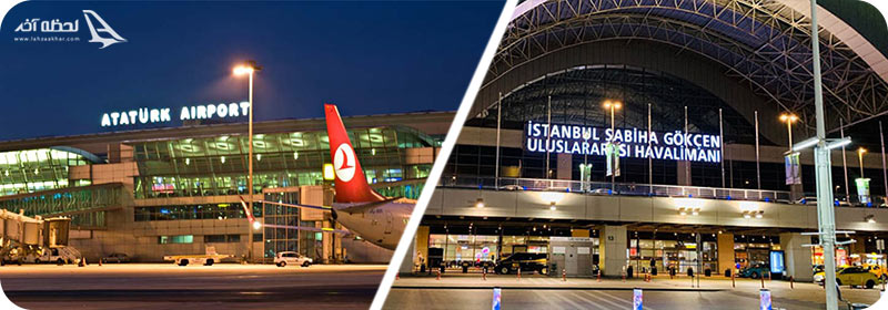 فرودگاه صبیحه گوکچن و آتاتورک