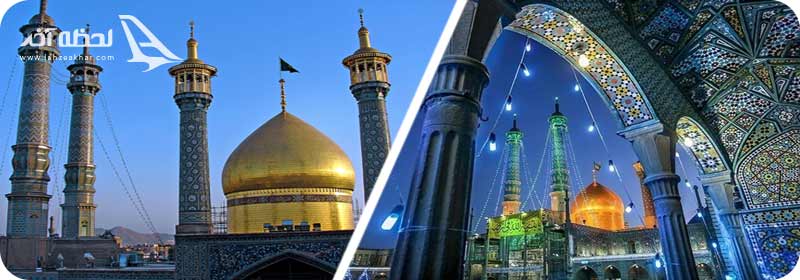 تصویر معماری حرم حضرت معصومه و صحن های آن