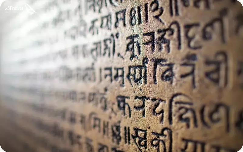 قدیمیترین زبان دنیا