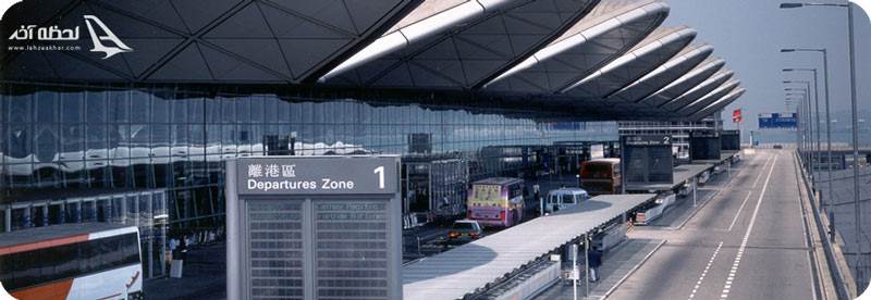 فرودگاه هنگ کنگ