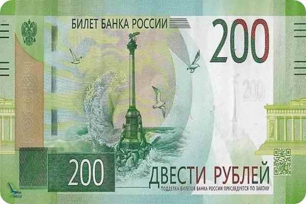 200 روبل