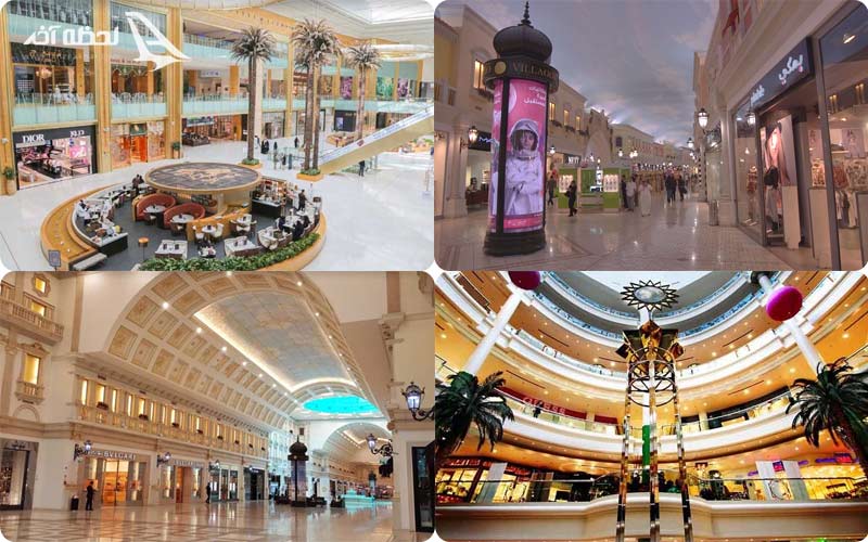 مراکز خرید قطر