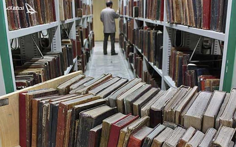 کتابخانه ملک