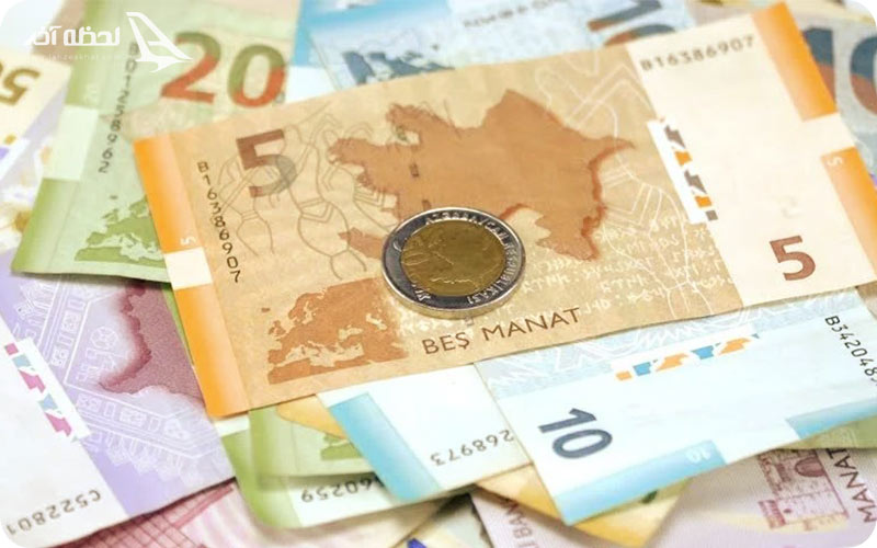 منات واحد پول کشور آذربایجان