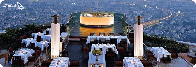 مرتفع ترین رستوران های جهان