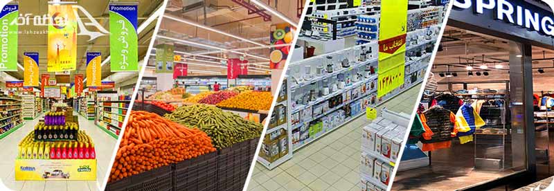 بخش های مختلف هایپر استار