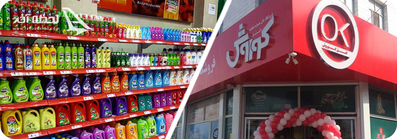 فروشگاه های کوروش