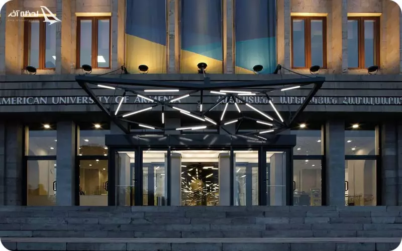 تحصیل در ارمنستان