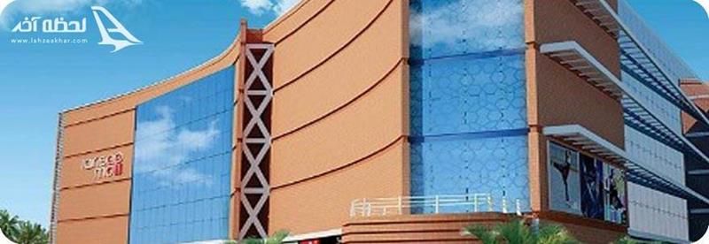 لاریسامال کیش