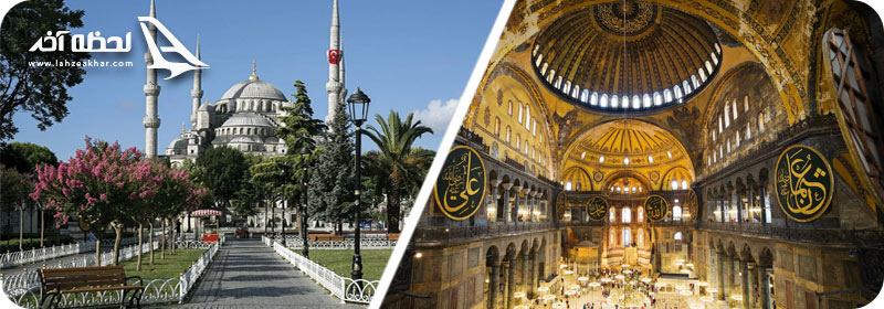 تصاویر منطقه سلطان احمد (مسجد ایا صوفیا و مسجد سلطان احمد)