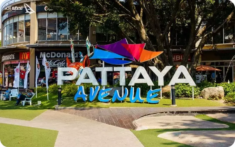 مرکز خرید اونیو پاتایا