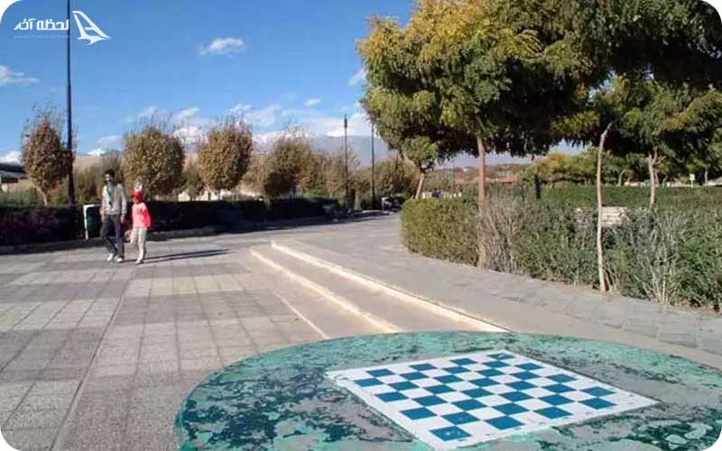 پارک شطرنج تهران