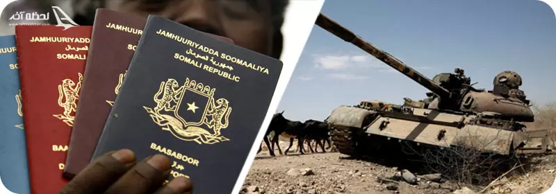 بی ارزش ترین پاسپورت های دنیا