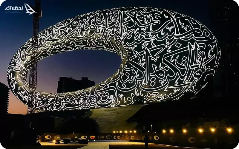 موزه آینده دبی
