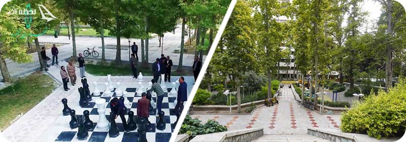 تصاویر پارک شطرنج تهران