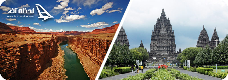 مکان های عجیب دنیا