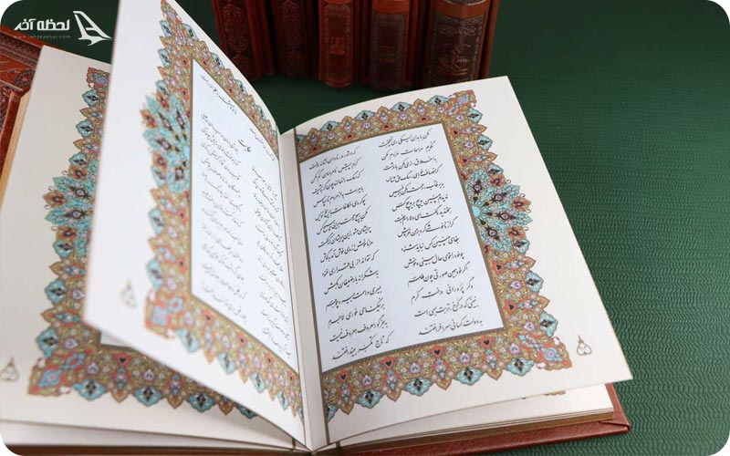 بوستان سعدی