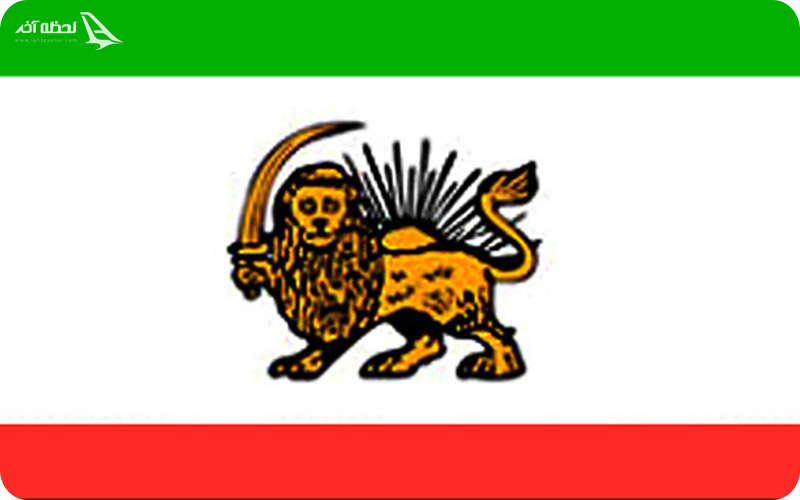 پرچم ایران زمان امیر کبیر