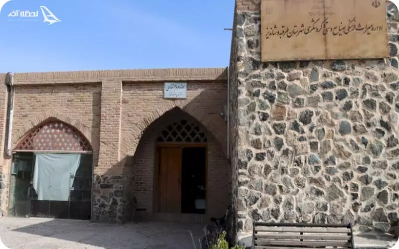 موزه مردم شناسی رباط ویرانی