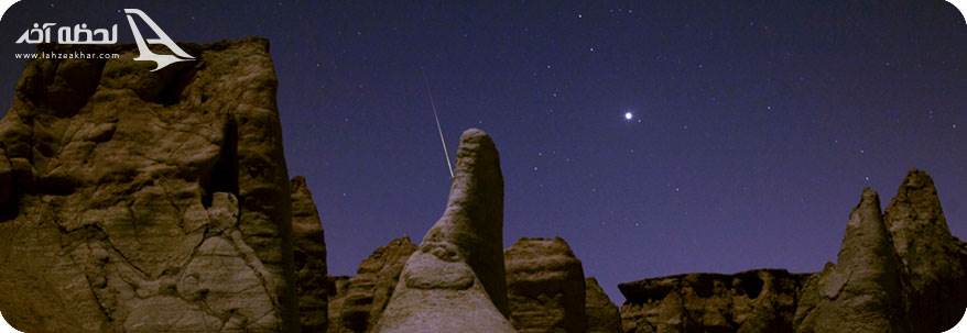 دره ستارگان در شب