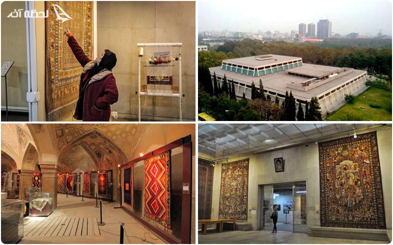 تصاویر موزه فرش ایران
