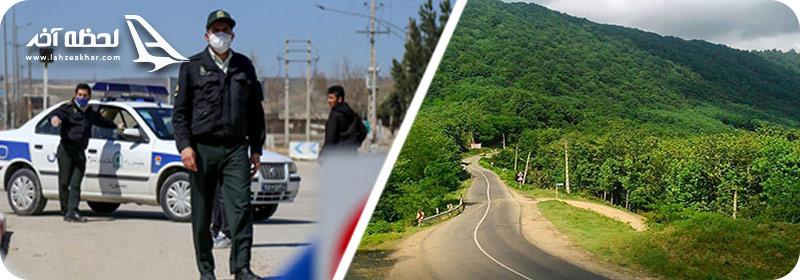 تعطیلی رامسر