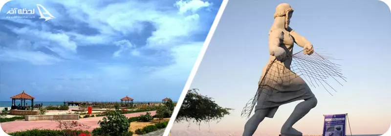 مرد ماهی گیر و پارک تفریحی میر مهنا