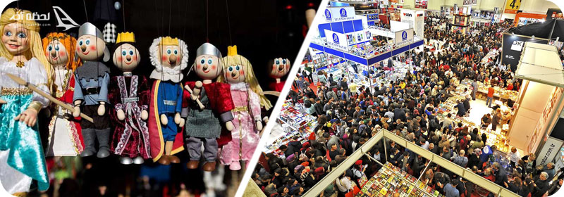 نمایشگاه بین المللی کتاب استانبول ‏‎