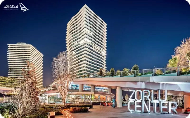 مرکز خرید زورلو استانبول