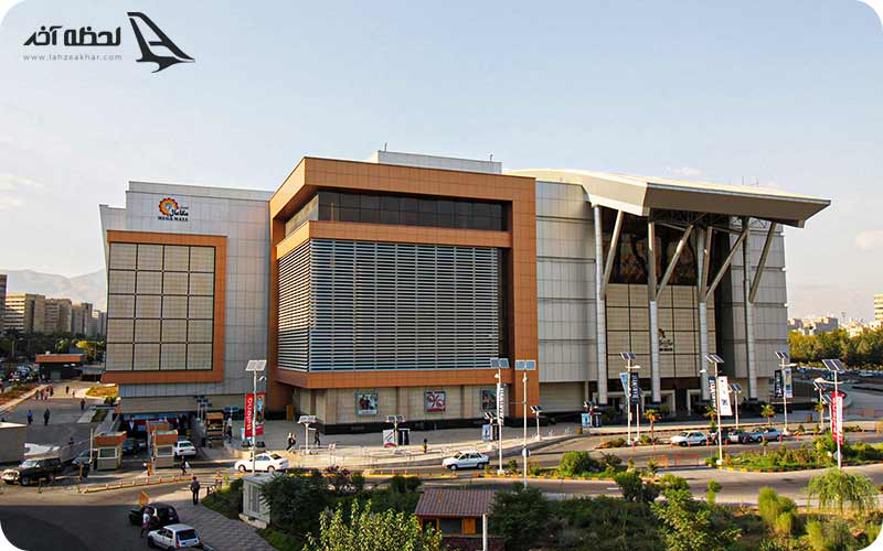 مگامال کجاست؟