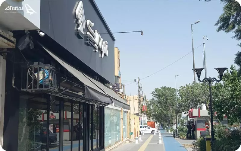 قهوه پیک مشهد