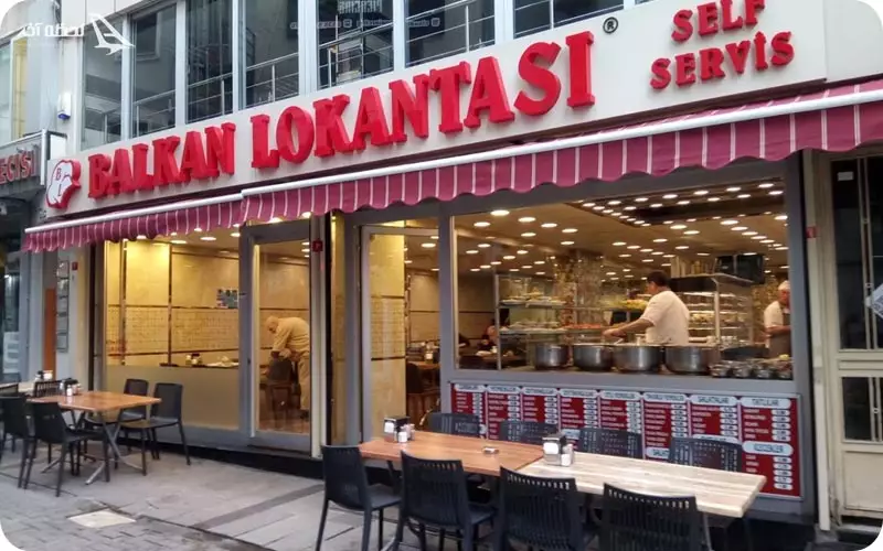 رستوران بالکان لوکانتاسی استانبول