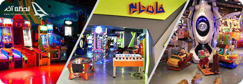 شهربازی های تهران