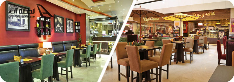 شعبه های کافه ویونا