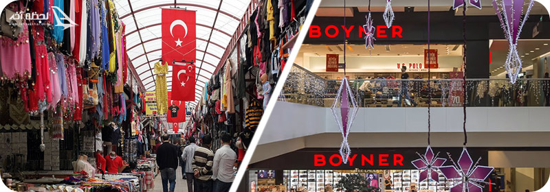 مرکز خرید بوینر اسپرت بلک