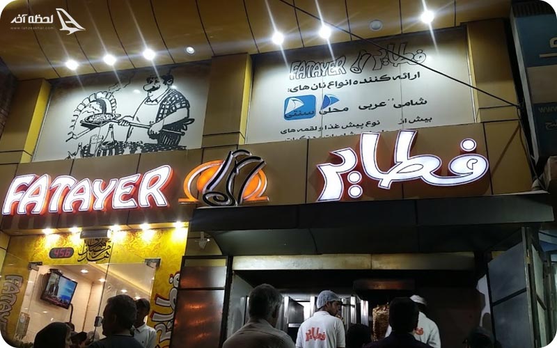 رستوران های قشم