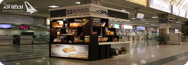 وجود ترمینال های داخلی، خارجی به منظور به مقصد رساندن مسافران داخلی و خارجی در فرودگاه اصفهان