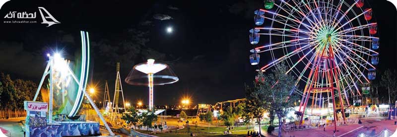  پارک ارم تهران