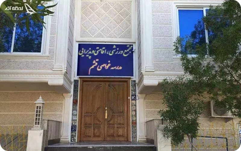 هتل مدرسه غواصی قشم