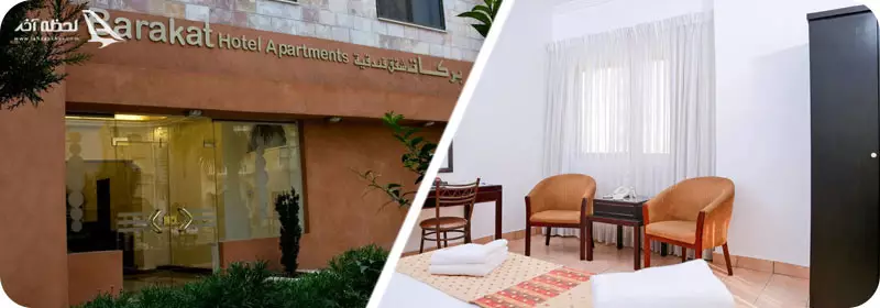 هتل آپارتمان برکات