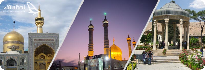 قم، مشهد، شیراز