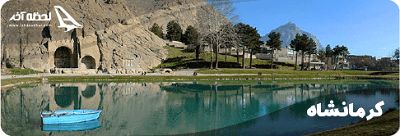 شهرهای استان کرمانشاه