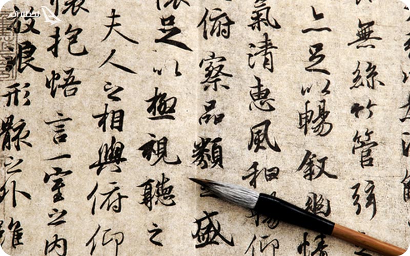 زبان چینی chines