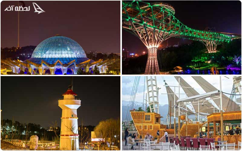 تصاویر پارک آب و آتش